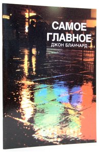 Ultimate Questions (Russian) Ultimate Questions (Russian)