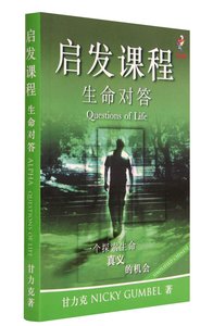 Chinese Simplified: Questions of Life (Chinese Simplified) (Alpha) (Alpha Course Chinese Simplified Series) Chinese Simplified: Questions of Life (Chinese Simplified) (Alpha) (Alpha Course Chinese Simplified Series)