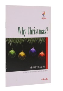 Korean: Why Christmas? (Alpha Course Korean Series) Korean: Why Christmas? (Alpha Course Korean Series)