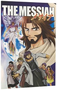 The Messiah (Manga Bible Series) The Messiah (Manga Bible Series)