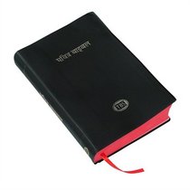 Nepali Bible (Black Letter Edition) Nepali Bible (Black Letter Edition)